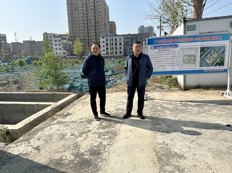 华体会在线平台-华体会在线官网
党委委员、副总经理张岩到孙八砦城中村改造项目调研项目建设工作
