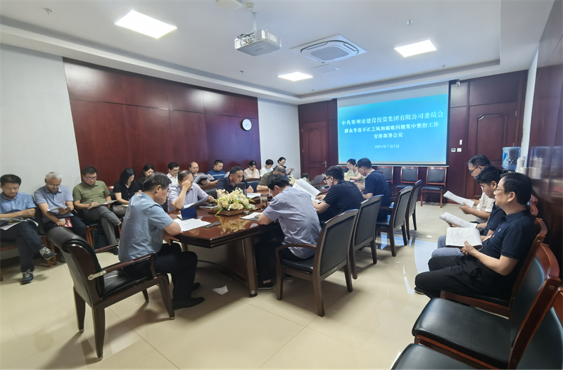 华体会在线平台-华体会在线官网
召开群众身边不正之风和腐败问题专项整治工作动员部署会议
