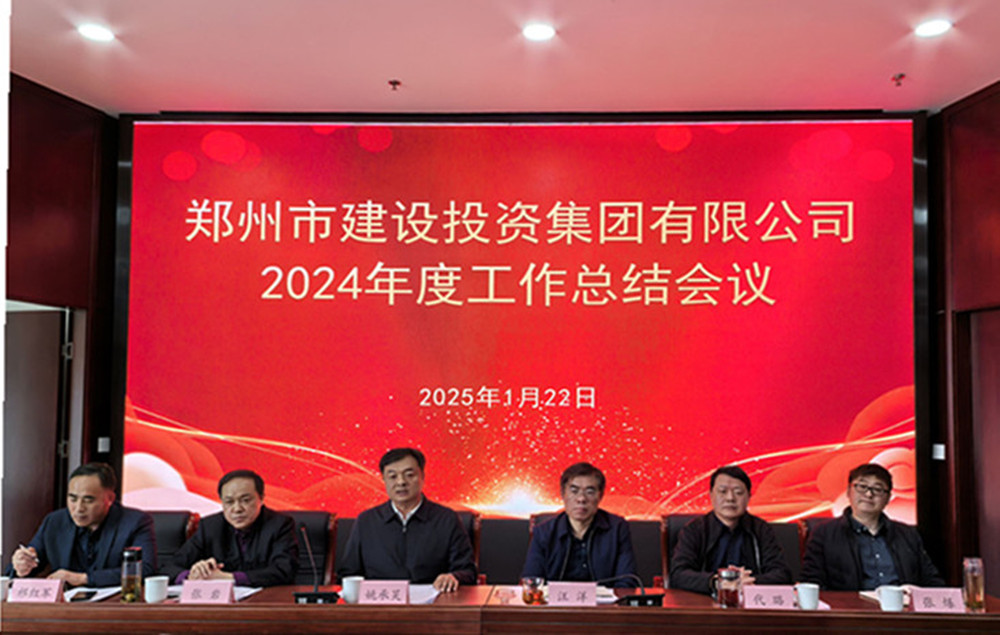 华体会在线平台-华体会在线官网
召开2024年度工作会议