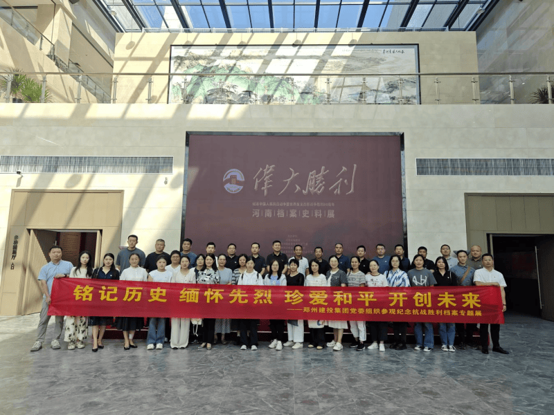华体会在线平台-华体会在线官网
组织参观纪念中国人民抗日战争暨世界反法西斯战争胜利80周年主题展览