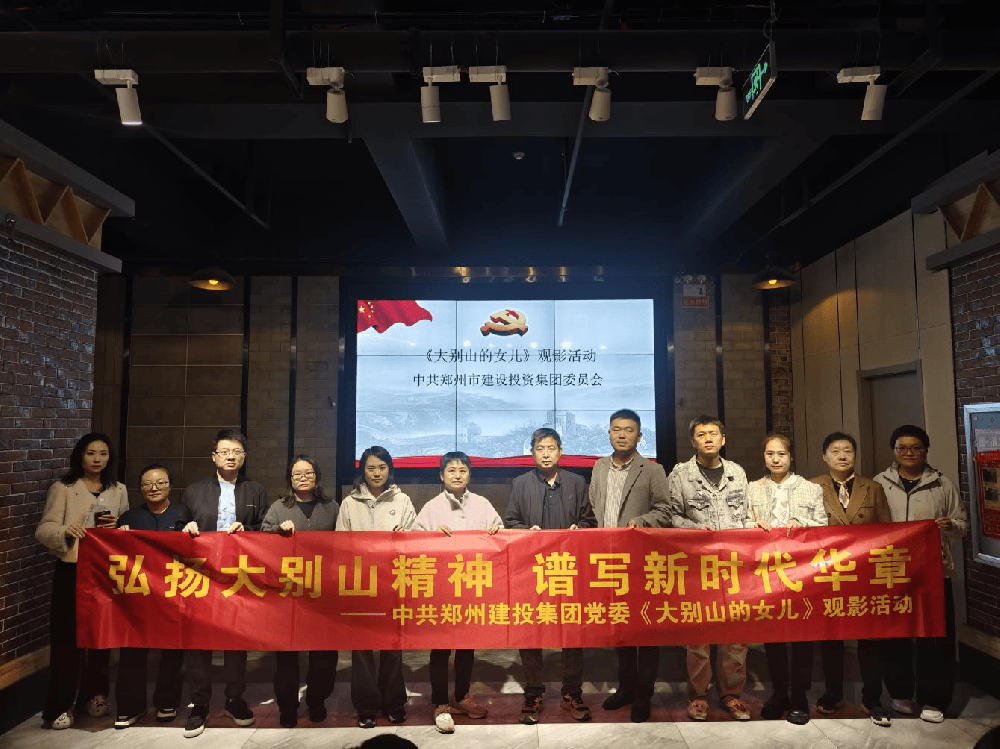 华体会在线平台-华体会在线官网
组织观看红色电影《大别山的女儿》