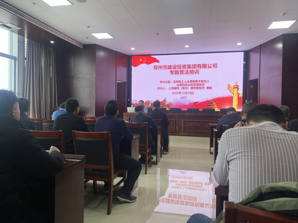 华体会在线平台-华体会在线官网
组织开展发包人风险识别和防范专题培训